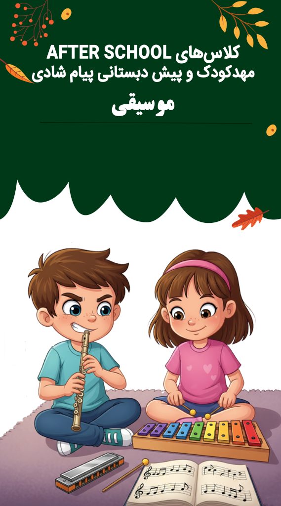 موسیقی
